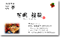 �G�ߖ��h�@�H�f�U�C���S